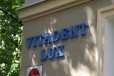 Vitadent-Lux Gabinet Stomatologiczny